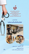 نوتوانی یا بازتوانی قلبی
