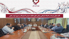 تأکید معاون توسعه بر انضباط سازمانی و پایش دقیق عملکرد مدیران انستیتو قلب و عروق شهید رجایی