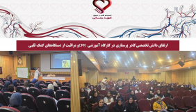 ارتقای دانش تخصصی کادر پرستاری در کارگاه آموزشی CPR و مراقبت از دستگاه‌های کمک قلبی
